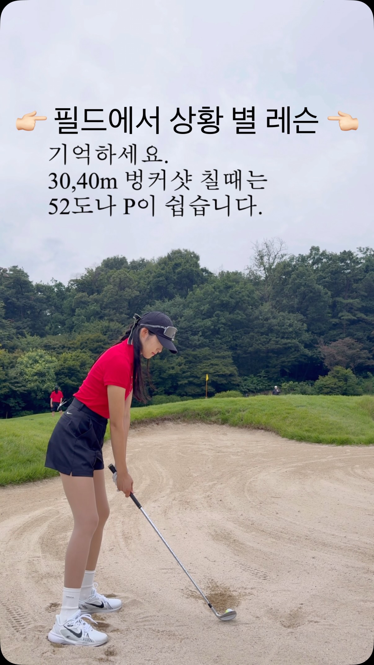 벙커샷을 설명하는 김지영3 프로의 레슨 영상